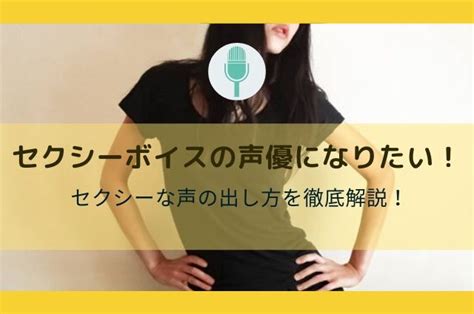 声 アダルト|セクシーボイス .